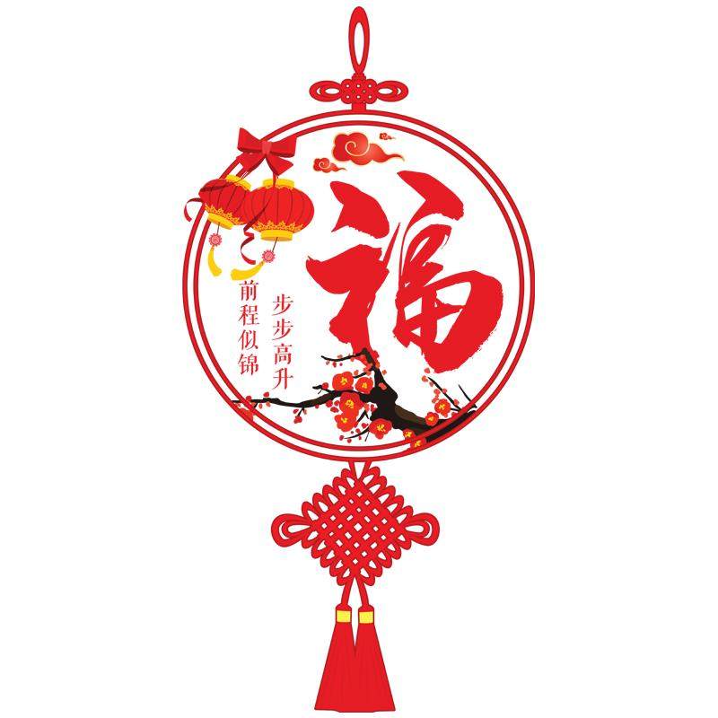 2026新年窗花贴纸过年装饰品家福字中国结厨房客厅玻璃门装扮贴画