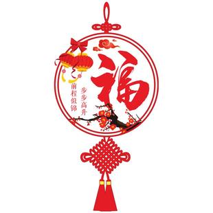 2026新年窗花贴纸过年装饰品家福字中国结厨房客厅玻璃门装扮贴画