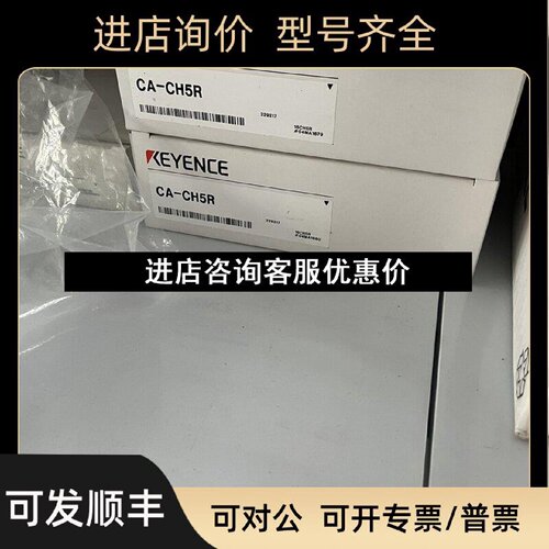 议价基恩士CACH5R