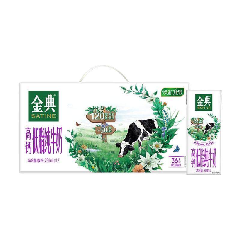 ���߸Ƶ�֬��ţ��250ml?2��