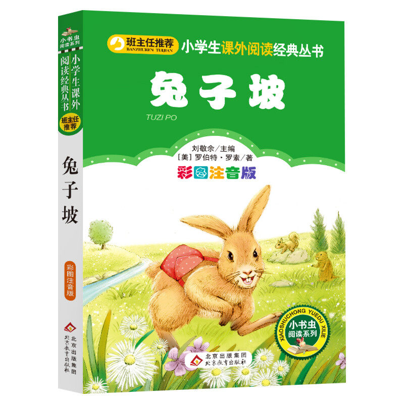 西游记吴承恩原著正版完整版精编少年读经典四大名著小学生版儿童经典书目9-10-12岁畅销图书籍三四五六年级中小学生必课外阅读书