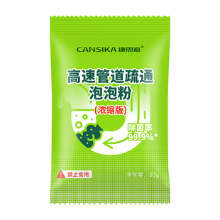 康思嘉管道高速疏通剂泡泡粉强力溶解厨房下水道油污马桶疏通神器