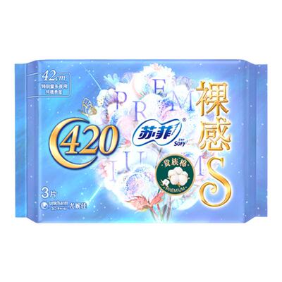 苏菲夜用棉柔进口卫生巾