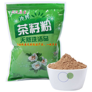 天之原生5袋 精细天然茶籽粉纯茶枯饼粉茶麸茶洗发洗头家用洗碗粉