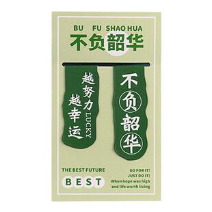 励志文字书签磁吸学生用创意文创折叠书页夹卡通磁性书签激鼓励学习语录阅读标记贴奖励学生儿童毕业小礼物品