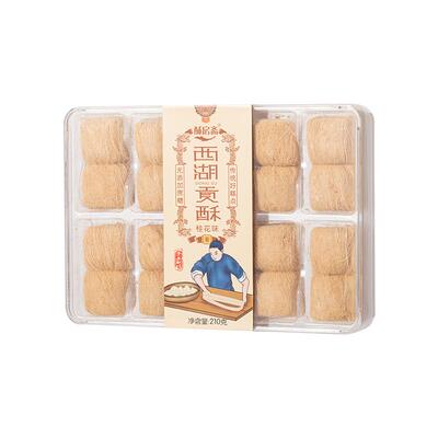 酥房斋贡酥210g/盒四种口味可选