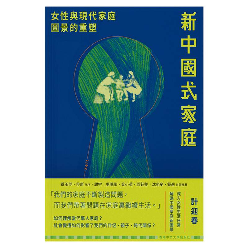 女性与现代家庭图景的重塑
