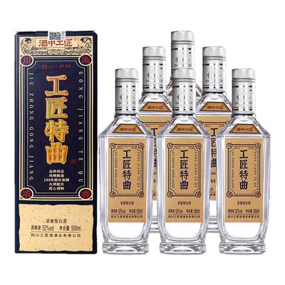 【正品】酒中工匠特曲52度500ml*6整箱浓香型白酒口粮酒纯粮酒