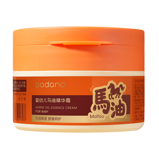 帕达诺婴儿马油面霜宝宝擦脸油儿童秋冬防皴滋润保湿男女童润肤乳