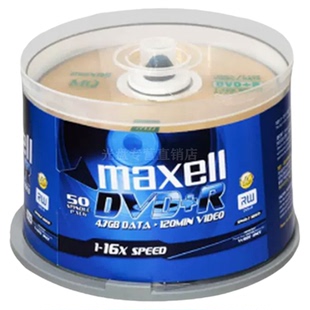 Maxell麦克赛尔商务金dvd-r+r刻录盘16X4.7G万盛空白电脑光盘50片