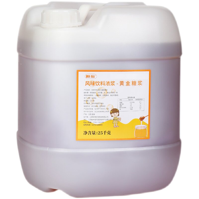 黄金糖浆25kg果葡浓缩果糖 奶茶店专用原料 商用调味风味饮料浓浆