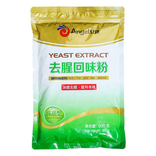 安琪酵母抽提物去腥回味粉食品级去腥王调味料商用鲜香提取物去膻