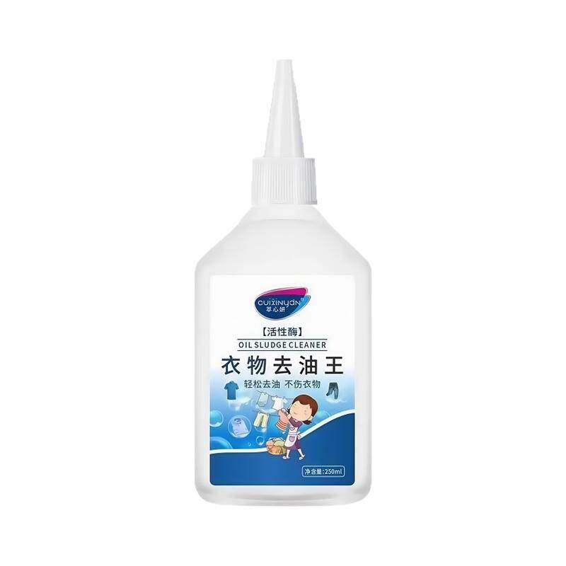 卫衣去油渍衣服污渍神器衣物清洁