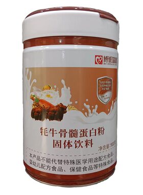 牦牛骨髓蛋白粉手术恢复营养品