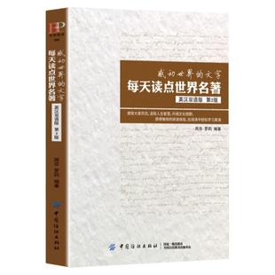 感动世界的文字每天读点世界名著书虫系列英语阅读英汉双语读物初一初二轻松英语名作欣赏适合初中生阅读的英语绘本英语故事书正版