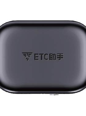 ETC助手2026新款AI语音穿膜etc