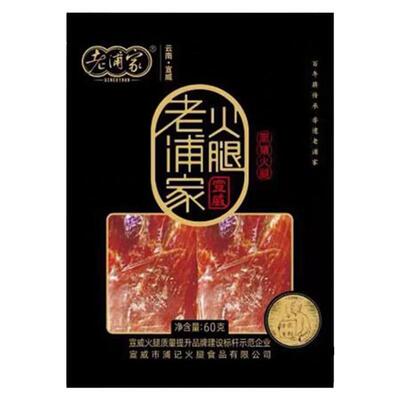 老浦家宣威即食火腿片