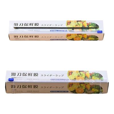 厨房滑刀保鲜膜家用食品级免手撕