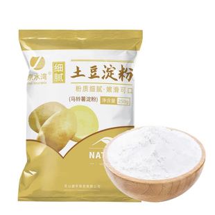 京水湾土豆淀粉纯正勾芡油炸烹饪农家自产细腻优质家用大包装速溶