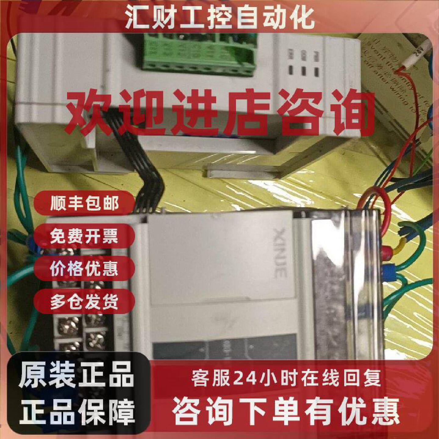 议价信捷P乚CXD3一16T一E加一个通信模块XD一4AD