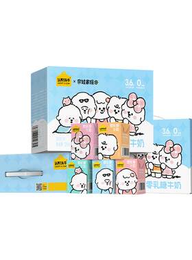认养一头牛奈娃家族联名零乳糖牛奶无乳糖牛奶125ml*12盒6月产