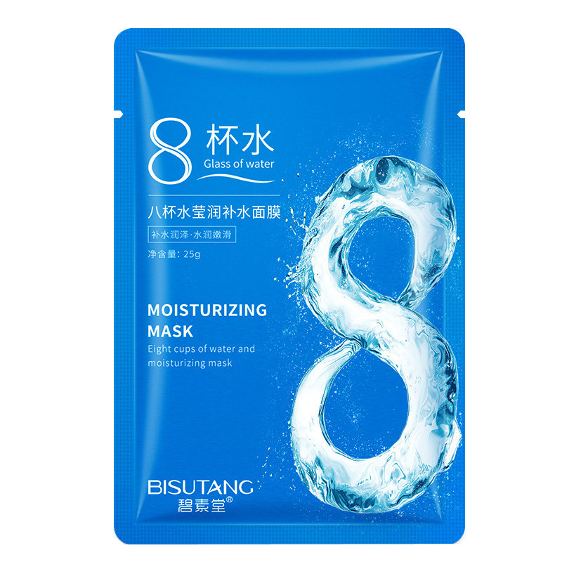 碧素堂8杯水收缩毛孔补水滋润