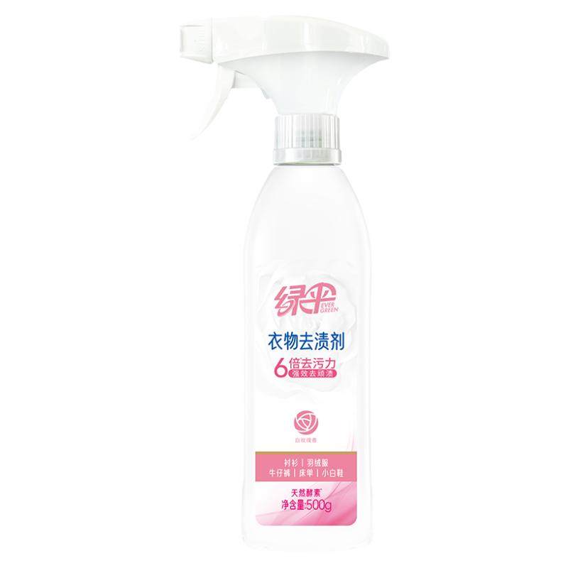 绿伞衣物去渍剂500g去污去黄