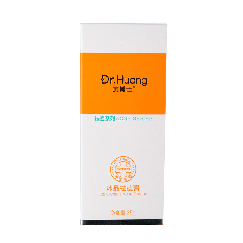 祛痘膏黄博士消痘痘护肤品冰晶