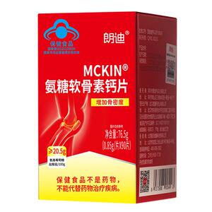 朗迪氨糖软骨素钙片90片增加骨密度中老年成人关节补钙正品官网