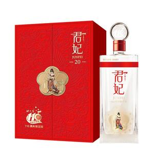 北大仓君妃20（110周年纪念版）53度酱香型 1100ml*1瓶 礼盒版