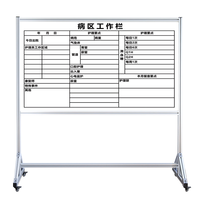 【病区工作栏】铝合金支