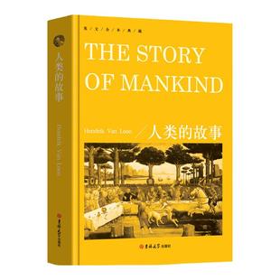 The Story of Mankind 人类的故事 英文原版 英语书籍纯英文版畅销书全英文原版书世界文学名著小说图书 原著英语完整版无删减
