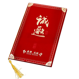 硬板绒面大商务邀请函定制高端中式活动请柬公司会议开业典礼请帖