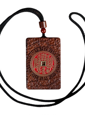 龙虎山山鬼花钱雷击枣木平安牌