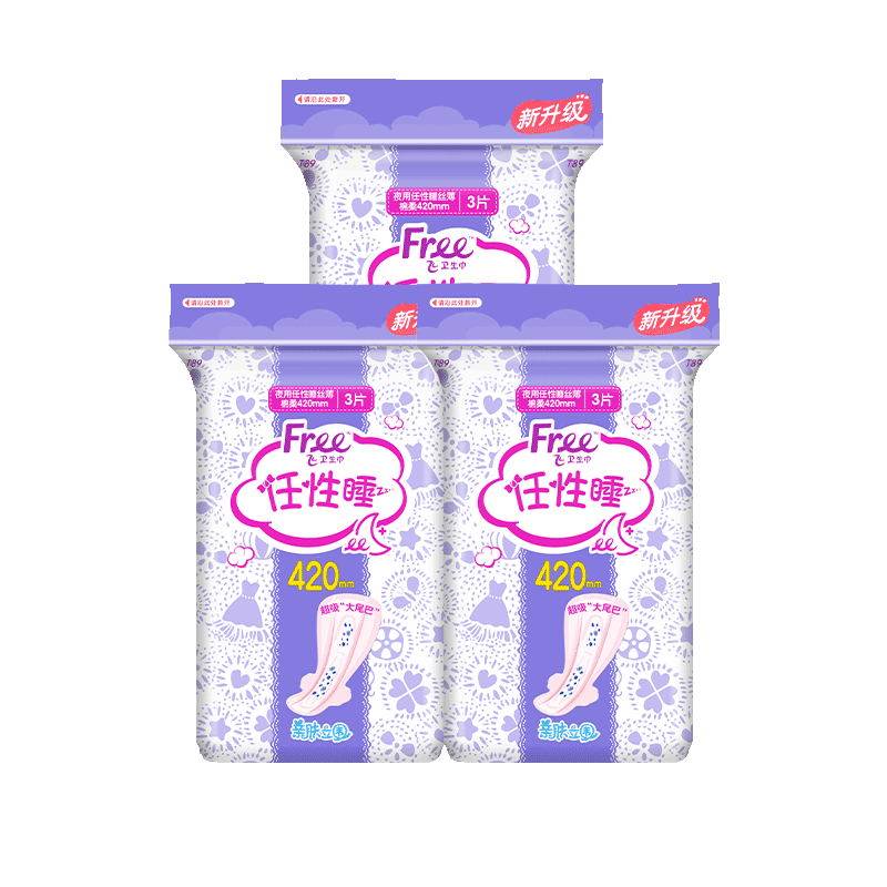 Free夜用少女卫生巾加长任性睡安心姨妈巾组合超薄夜用320mm*10包