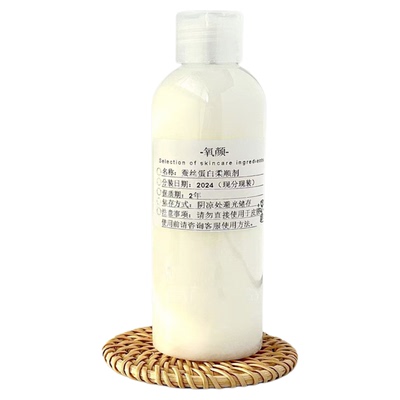 进口Silk-p35蚕丝蛋白柔顺剂原料
