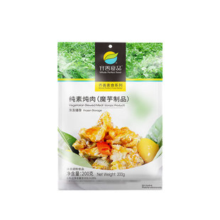 齐善素食品 纯素炖肉 正宗正品佛家仿荤食品素斋菜纯素肉满包邮