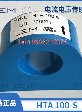 议价LEM霍尔电流传感器HTA600-S/800/500/400/300/200/1001000-S/