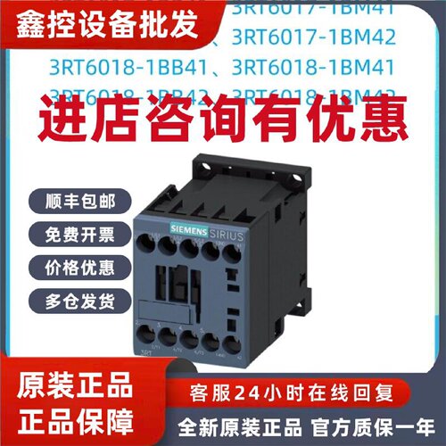 议价3RT6017/3RT6018-1BB/BM/41/42西门子3RT5/6交流接触器(直流