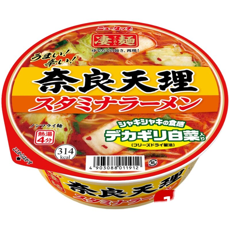 日本进口凄面长崎杂烩面新泻背脂