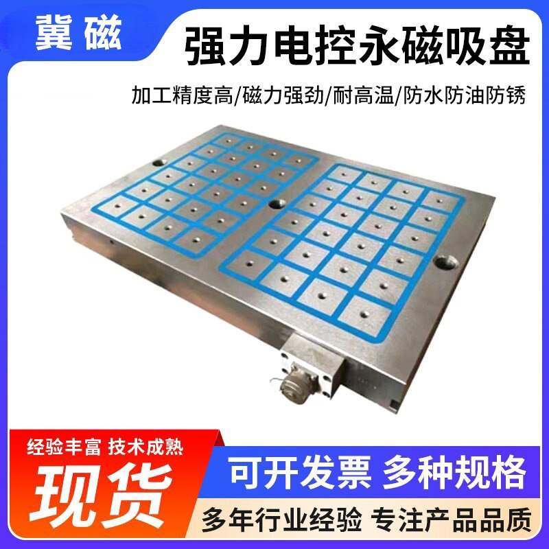厂家直销4060强力电永磁吸盘机械设备模具精密机加工五金配件专用