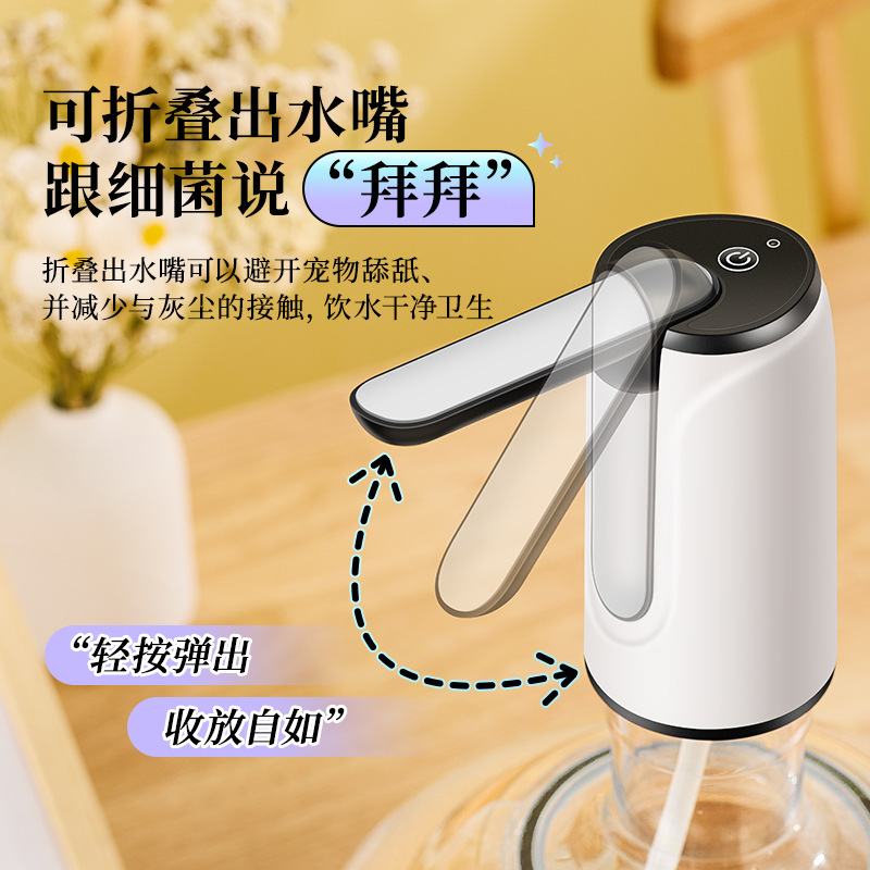 折叠桶装水电动抽水器便携水器家用上饮水机大水量充电迷你自动