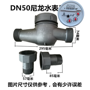 水表家用纳米塑料尼龙工厂用4分6分1寸2寸丝扣数字自来水水表防腐