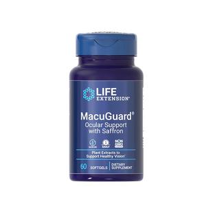 【自营】沿寿藏红花眼康宝游离型叶黄素软胶囊成人青少年呵护正品