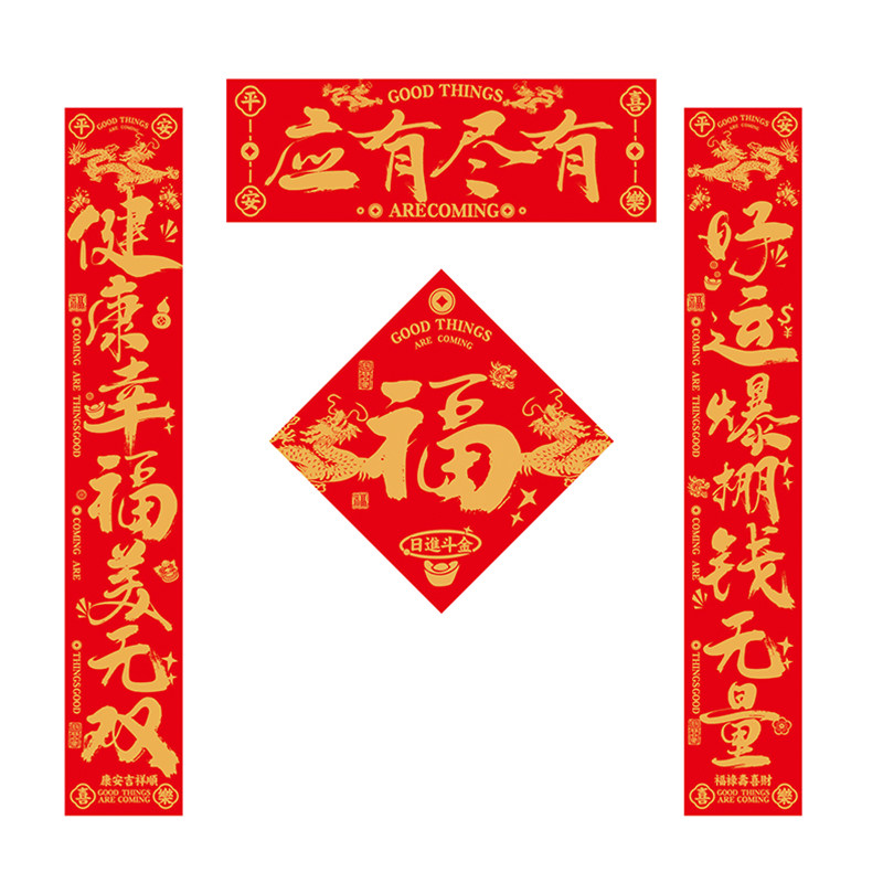 可爱创意春节对联2026过年春对联