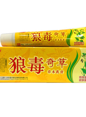 外阴本用什么药草本药膏瘙去止私处阴痒霜皮肤痒膏处女药膏下面痒