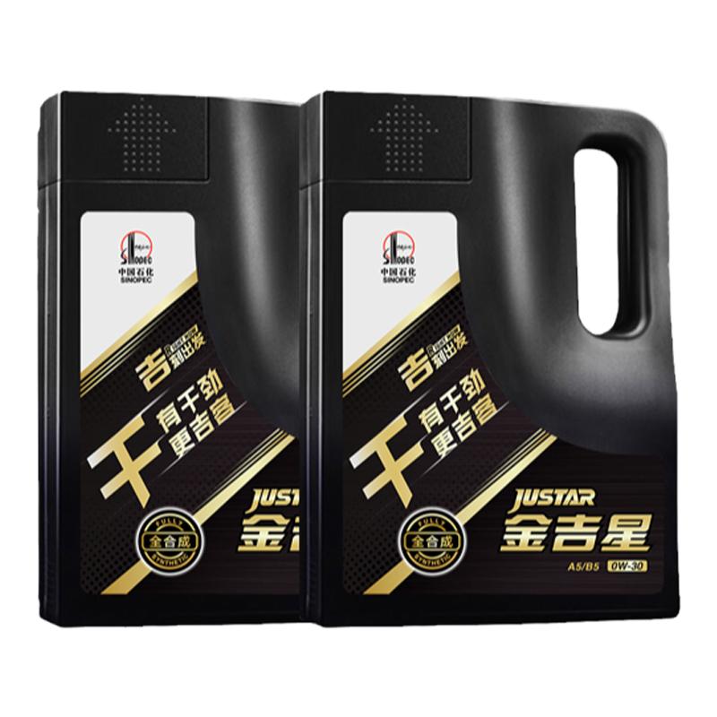 长城A5B50W30全合成汽机油8L