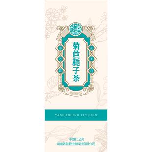 药师服务】菊苣栀子茶百合桑叶男士养生茶降青栀根正品红杞不酸茶