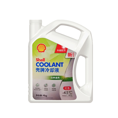 壳牌-45°C4kg红色防冻液