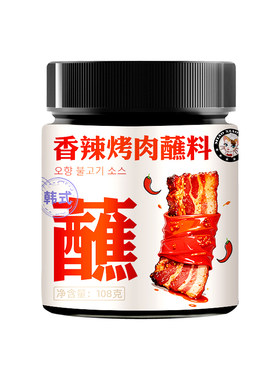 3口味3瓶装家庭烧烤烤肉